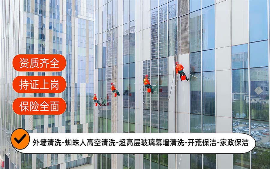 美天保洁·肥城站